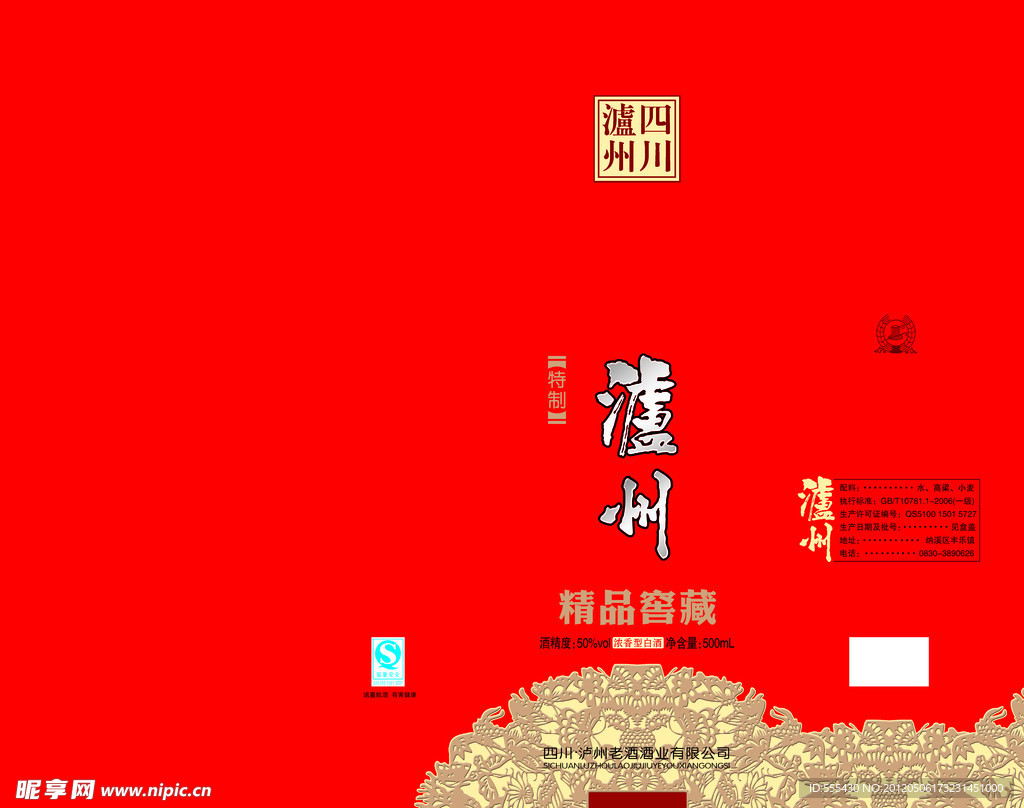 白酒包装设计