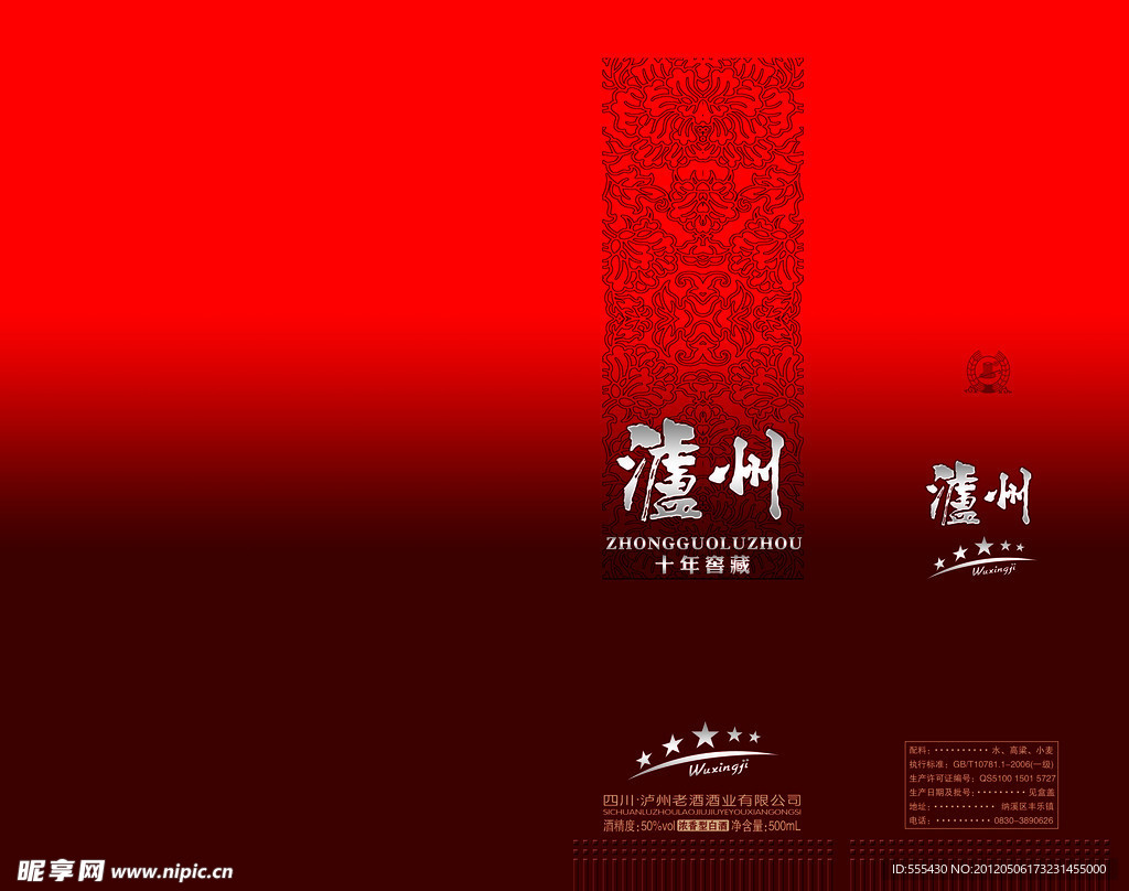 白酒包装设计