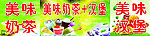 奶茶