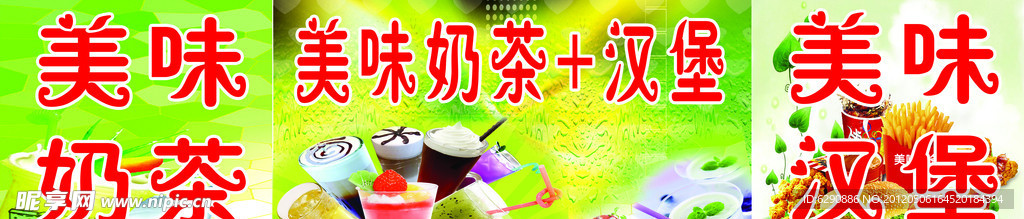 奶茶