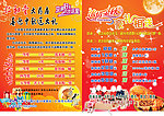 药房彩页