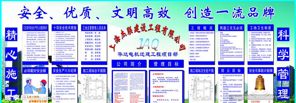 工地喷绘