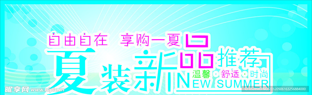 新品推荐