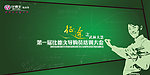 比德文培训会海报