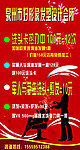 美发海报