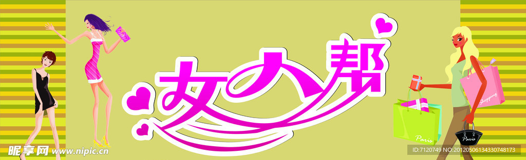 卡通美女
