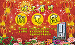 元宵节背景