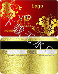 高档VIP