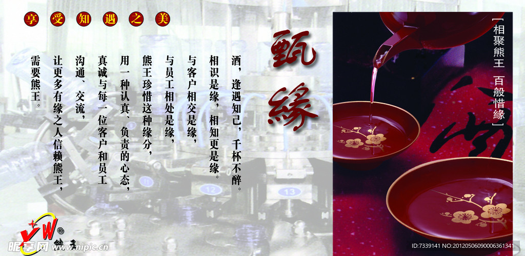 公司文化