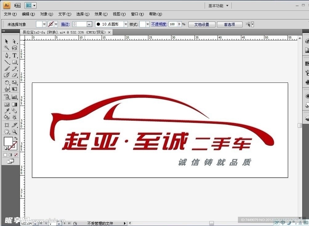 起亚至诚二手车