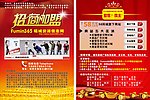 福城盛大招商