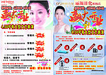 丽颜日化 盛大开业