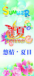 夏魅