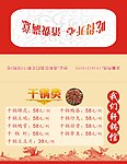 菜单桌牌