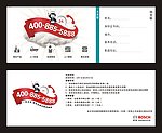 抽奖券 活动券 兑奖券