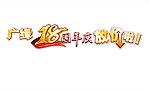 字体设计