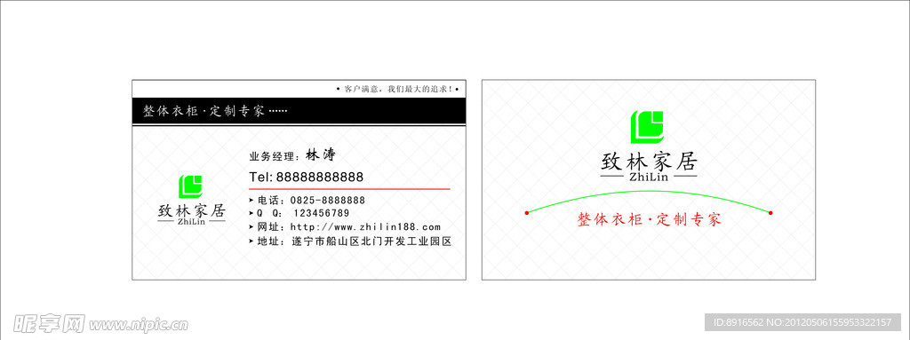 名片模板