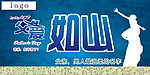 父亲节吊旗