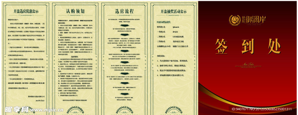 签到墙