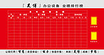 排行榜