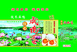 咸鸭蛋箱