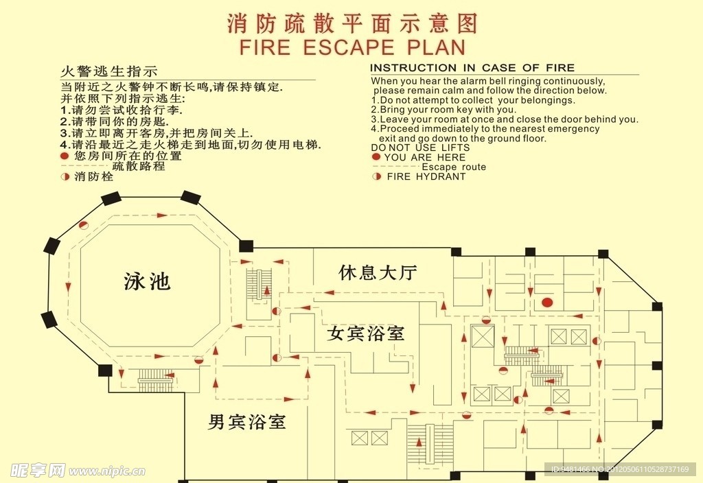 消防疏散平面示意图