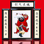 钟馗