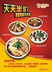 餐饮海报