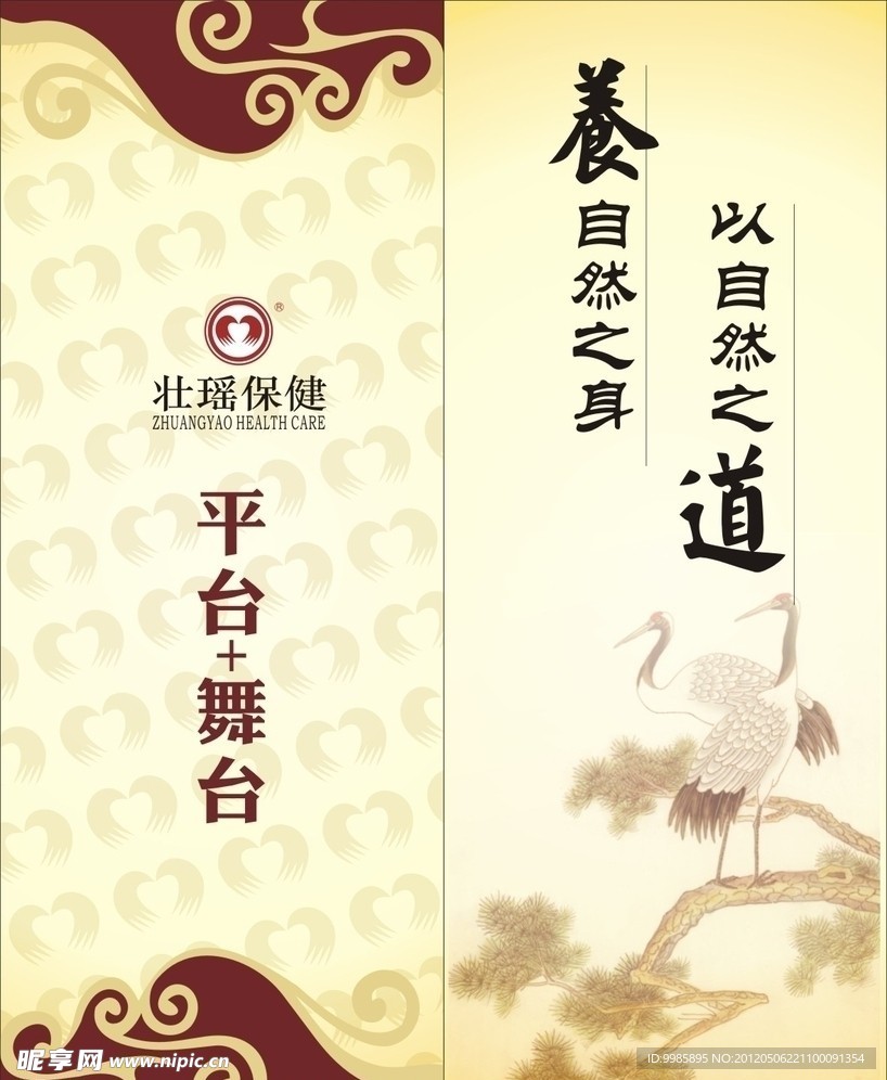 中国风宣传单模板