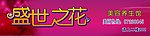 美容养生馆