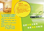 家政服务保洁宣传单