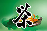茶艺海报