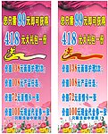 美容促销海报设计