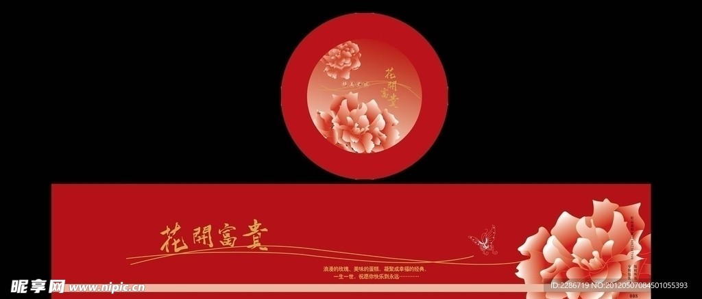 蛋糕盒