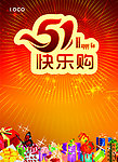 五一
