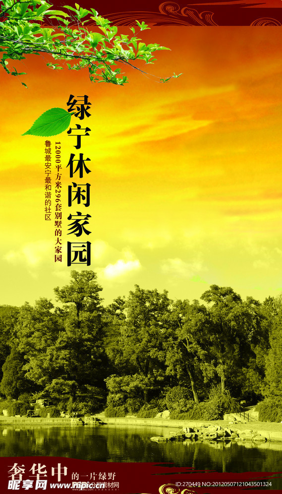 地产广告