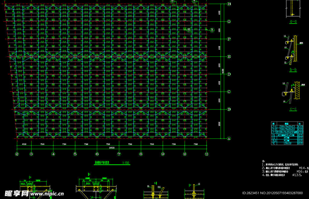 钢结构工程 屋面檩条平面布置