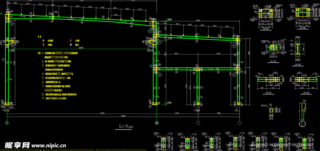 钢结构工程 剖面详图