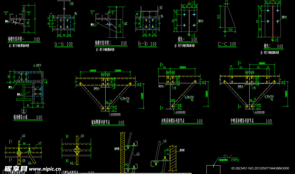 钢结构工程 节点详图