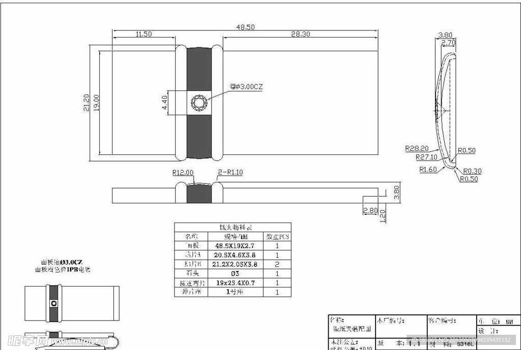 316L钱夹设计(内有详细工程分析图)