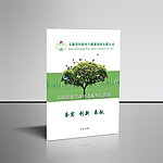 画册封面设计