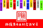 科阳广告