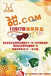 开业宣传单