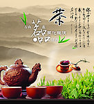 茶艺