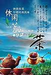 茶艺