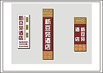 酒店灯箱