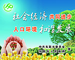 计划生育标语