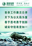 企业文化