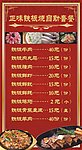 菜单