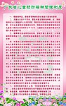 广东省儿童预防接种管理制度